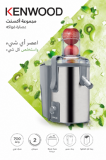 ⁦عصارة فواكه Kenwood JEM50.000BS بقدرة 700 واط وفتحة تغذية 75 مم⁩ - الصورة ⁦6⁩
