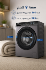 ⁦غسالة ملابس أمامية Haier سعة 9 كجم بسرعة 1400 RPM موديل HW90-BP14929S6⁩ - الصورة ⁦2⁩