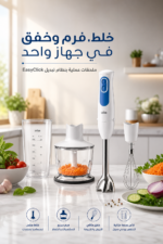 ⁦خلاط يدوي Braun MultiQuick 3 MQ3035WH بقدرة 700 W ونظام EasyClick⁩ - الصورة ⁦2⁩