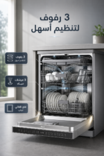⁦غسالة صحون Haier HDWE16-46SC6IQ بسعة 16 طقم و8 برامج غسيل⁩ - الصورة ⁦4⁩