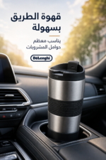 ⁦كوب سفر حراري De'Longhi DLSC074 من الستانلس ستيل بجدار مزدوج وسعة 235 مل⁩ - الصورة ⁦2⁩