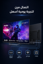 ⁦تلفزيون Haier H75S80EUX QLED Google TV مقاس 75 بوصة بدقة 3840*2160 ومعدل 120Hz⁩ - الصورة ⁦4⁩