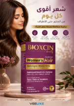 ⁦حبوب Bioxcin Women’s Hair Tablet لدعم الشعر والبشرة والأظافر – 30 قرص⁩ - الصورة ⁦2⁩