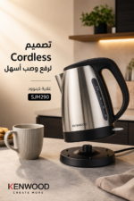 ⁦غلاية كهربائية Kenwood SJM290 ستانلس ستيل بسعة 1.7 لتر وقدرة 2200 واط⁩ - الصورة ⁦3⁩