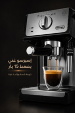 ⁦ماكينة إسبرسو De'Longhi ECP35.31 بضغط 15 بار ونظام كابتشينو قابل للتعديل⁩ - الصورة ⁦2⁩