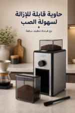 ⁦مطحنة قهوة De'Longhi KG 89 بشفرات طحن Burr مسطحة و16 إعداد طحن⁩ - الصورة ⁦4⁩
