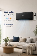 ⁦مكيف سبليت Haier حامي بارد 1.5 طن بتقنية إنفيرتر - HAC-QJ 18 BW⁩ - الصورة ⁦2⁩