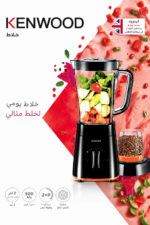 ⁦خلاط Kenwood BLP15.150BK بقدرة 500 واط وسعة 2 لتر مع مطحنة متعددة⁩ - الصورة ⁦6⁩