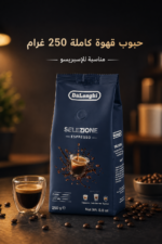 ⁦حبوب قهوة كاملة De'Longhi Selezione Espresso 250g موديل DLSC601⁩ - الصورة ⁦2⁩