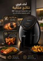 ⁦قلاية هوائية كينوود الرقمية سعة 5 لتر بقوة 1500 واط – أسود | HFP52.000BK⁩ - الصورة ⁦4⁩