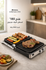⁦شواية كهربائية Ariete Grill&Taste 1918 بقدرة 2000 واط وفتح 180°⁩ - الصورة ⁦2⁩