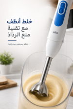 ⁦خلاط يدوي Braun MultiQuick 3 MQ3048WH بقدرة 700 واط مع ملحقات متعددة⁩ - الصورة ⁦4⁩
