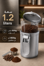 ⁦علبة حفظ القهوة بتفريغ الهواء De’Longhi DLSC068 سعة 1.2 لتر باللون الفضي⁩ - الصورة ⁦4⁩