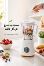 ⁦خلاط Ariete موديل 576 بسعة 1.5 لتر وقدرة 500 واط⁩ - الصورة ⁦2⁩