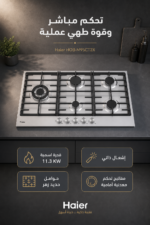 ⁦موقد غاز مدمج Haier HOB-M95CT2X بخمس شعلات 90 سم وقدرة 11.3 KW⁩ - الصورة ⁦3⁩