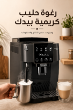 ⁦ماكينة قهوة De'Longhi Magnifica Start من الحبوب إلى الكوب بضغط 15 بار ECAM220.22.GB⁩ - الصورة ⁦4⁩
