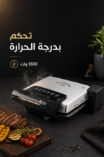 ⁦سخانة سندويش وشواية Ariete 1915 بقدرة 1800 وات وصفائح قابلة للفك⁩ - الصورة ⁦4⁩