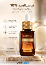 ⁦سيروم Bioxcin Skin Expert Niacinamide %10 لتوحيد لون البشرة – 30 مل⁩ - الصورة ⁦2⁩