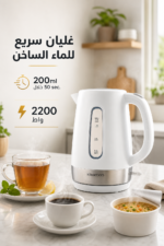 ⁦غلاية كهربائية لاسلكية Kenwood بسعة 1.7 لتر وقدرة 2200 واط - ZJP01.A0WH⁩ - الصورة ⁦4⁩