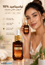 ⁦سيروم Bioxcin Skin Expert Niacinamide %10 لتوحيد لون البشرة – 30 مل⁩ - الصورة ⁦3⁩