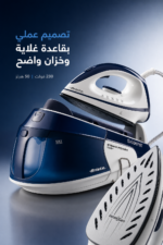 ⁦مكواة بخار مع غلاية Ariete 5571 بقدرة 2400 واط وإيقاف تلقائي⁩ - الصورة ⁦4⁩