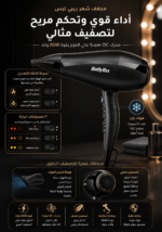 ⁦مجفف شعر Babyliss Power Dry Light الإيطالي بقوة 2000 واط⁩ - الصورة ⁦2⁩