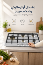 ⁦مسطح غاز بلت إن Haier HOB-M95CBT2X مقاس 90 سم بـ 5 شعلات ورؤوس نحاسية⁩ - الصورة ⁦4⁩