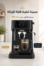 ⁦ماكينة إسبريسو De'Longhi EC230.BK بضغط 15 بار مع رغوة حليب ستانلس ستيل⁩ - الصورة ⁦4⁩