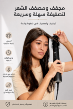 ⁦مصفف الشعر الهوائي Braun AS4.2 Advanced Care بقدرة 1000 واط وتقنية Ionic - أسود⁩ - الصورة ⁦2⁩