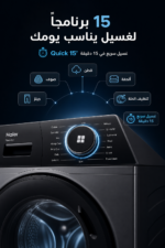 ⁦غسالة ملابس أمامية Haier سعة 9 كجم بسرعة 1400 RPM موديل HW90-BP14929S6⁩ - الصورة ⁦3⁩