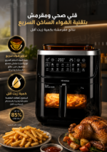 ⁦قلاية هوائية كينوود بالبخار الرقمية HFS92 – سعة 7 لتر، قدرة 1800 واط، 3 في 1 (قلي هوائي + تبخير + دمج)، شاشة لمس رقمية، برامج طهي مسبقة، تقنية الهواء الساخن السريع – أسود⁩ - الصورة ⁦3⁩