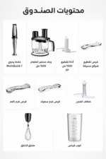 ⁦خلاط يدوي Braun MultiQuick 7 MQ7075X بقدرة 1000 W وتقنية ActiveBlade⁩ - الصورة ⁦2⁩