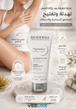 ⁦كريم Bioderma Pigmentbio Sensitive Areas لعلاج فرط التصبغ في المناطق الحساسة – 75 مل⁩ - الصورة ⁦3⁩