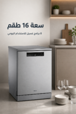 ⁦غسالة صحون Haier HDWE16-46SC6IQ بسعة 16 طقم و8 برامج غسيل⁩ - الصورة ⁦2⁩