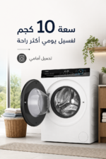 ⁦غسالة ملابس أمامية Haier بسعة 10 kg وسرعة 1400 RPM - موديل HW100-B14939S8⁩ - الصورة ⁦2⁩