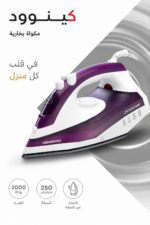 ⁦مكواة بخار Kenwood STP40.000WP بقدرة 2000 واط وسعة 250 مل⁩ - الصورة ⁦8⁩