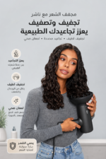 ⁦مجفف شعر Braun HD4.2 بقدرة 2100 واط مع Super IONTEC، موديل BRHD425SDE⁩ - الصورة ⁦2⁩