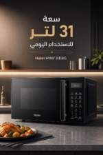 ⁦مايكروويف هاير HMW 31DBG بسعة 31 لتر وشواية مدمجة⁩ - الصورة ⁦2⁩