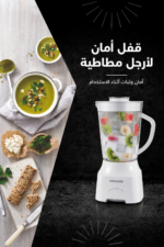 ⁦خلاط Kenwood بقدرة 300W وسعة 1.5 لتر مع مطحنة متعددة BLP05.150WH⁩ - الصورة ⁦3⁩