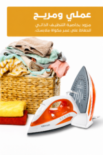 ⁦مكواة بخار Kenwood STP50.000WO بقدرة 2100 واط ولوح سيراميك⁩ - الصورة ⁦2⁩