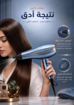 ⁦مجفف شعر Babyliss Denim Luxe الأيوني بقوة 2200 واط⁩ - الصورة ⁦2⁩