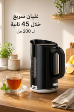 ⁦غلاية ماء Braun Breakfast1 WK1100BK بسعة 1.7L ونظام غليان سريع⁩ - الصورة ⁦2⁩