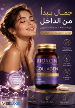 ⁦أقراص B'oxcin BEAUTY Collagen – دعم الشعر والبشرة والأظافر | 30 قرص⁩ - الصورة ⁦2⁩