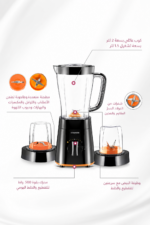 ⁦خلاط Kenwood بقدرة 500 واط مع مطحنة ووظيفة تكسير الثلج BLP15.360BK⁩ - الصورة ⁦3⁩