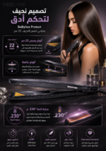 ⁦مكواة فرد الشعر بألواح نحيفة BaByliss Protect بألواح Diamond Ceramic مقاس 22 مم⁩ - الصورة ⁦2⁩