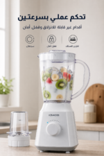 ⁦خلاط Kenwood بقدرة 300W وسعة 1.5 لتر مع مطحنة متعددة BLP05.150WH⁩ - الصورة ⁦9⁩