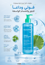 ⁦غسول BIODERMA Sébium Gel Moussant للبشرة الدهنية والمختلطة – 400 مل⁩ - الصورة ⁦3⁩