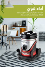 ⁦مكنسة كهربائية برميلية Kenwood بقوة 2000 واط وسعة 20 لتر VDM 40.000BR⁩ - الصورة ⁦7⁩
