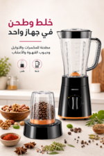 ⁦خلاط Kenwood BLP15.150BK بقدرة 500 واط وسعة 2 لتر مع مطحنة متعددة⁩ - الصورة ⁦8⁩