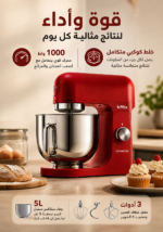 ⁦عجانة كينوود kMix بقوة 1000 واط وسعة 5 لتر – أحمر | KMX751ARD⁩ - الصورة ⁦4⁩